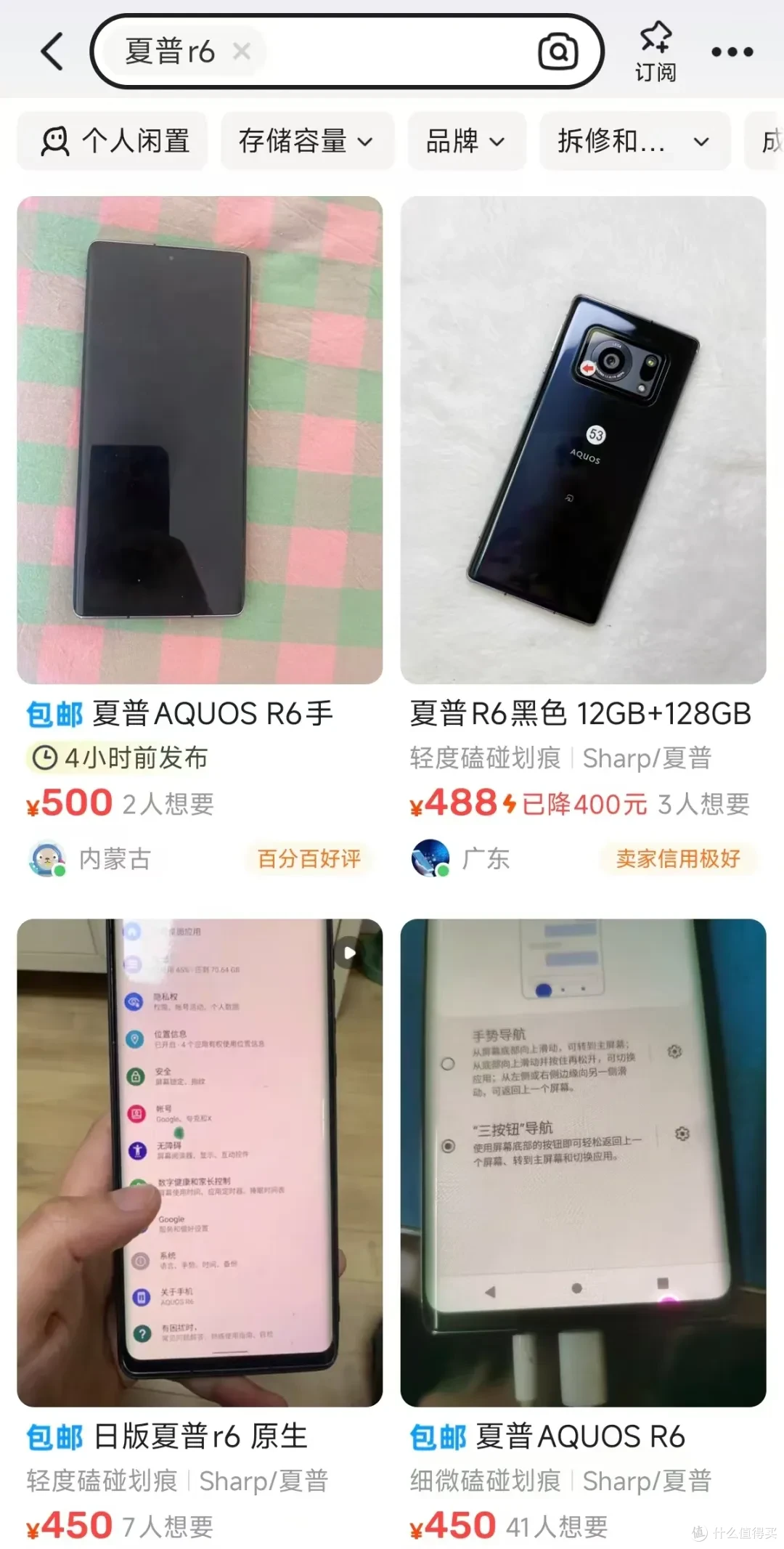 日系“洋垃圾”手机之王，骁龙888+240Hz高刷屏，还是1英寸主摄