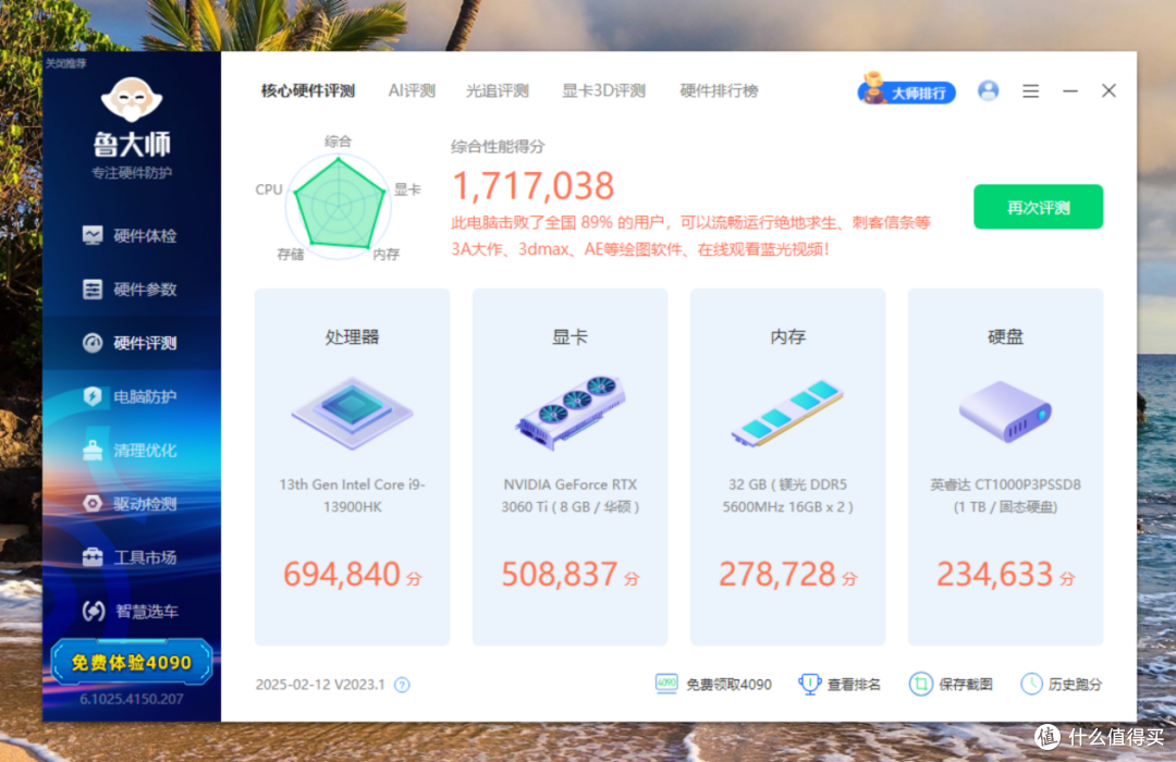 无损外接台式显卡，满足专业用户：零刻GTi13 Ultra迷你主机分享