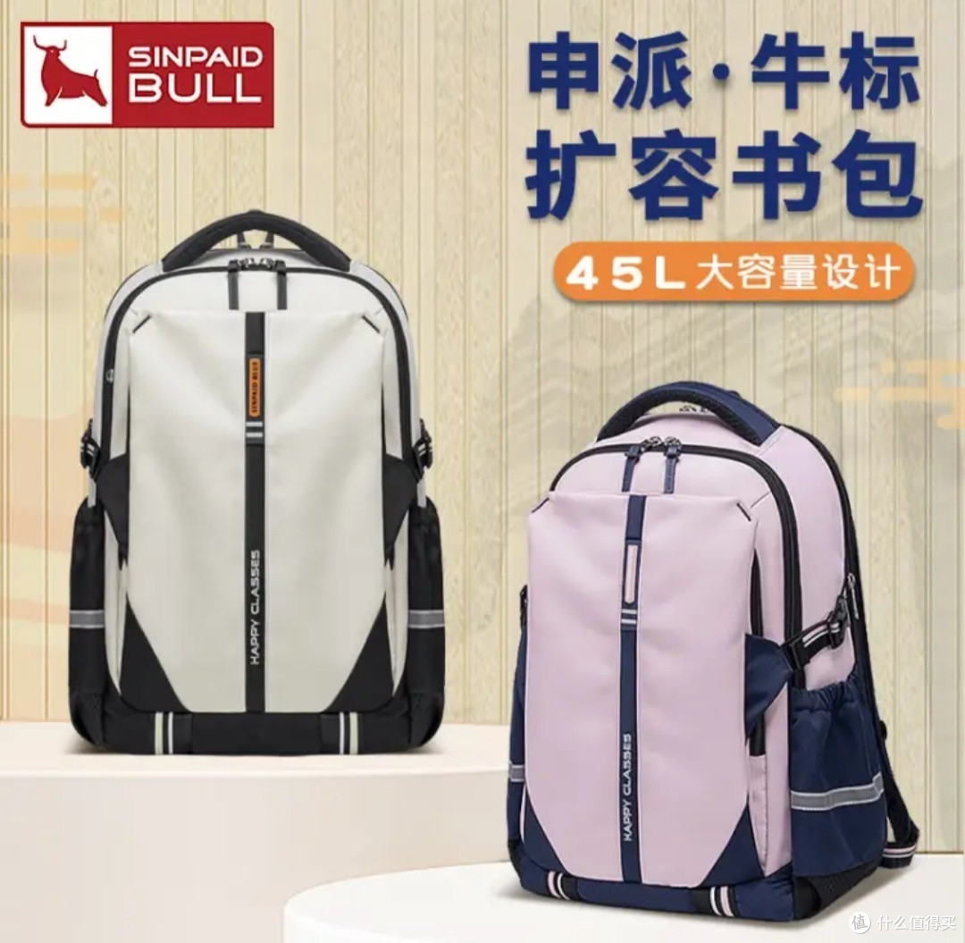 申派牛标扩容书包:学生减负护脊的理想选择