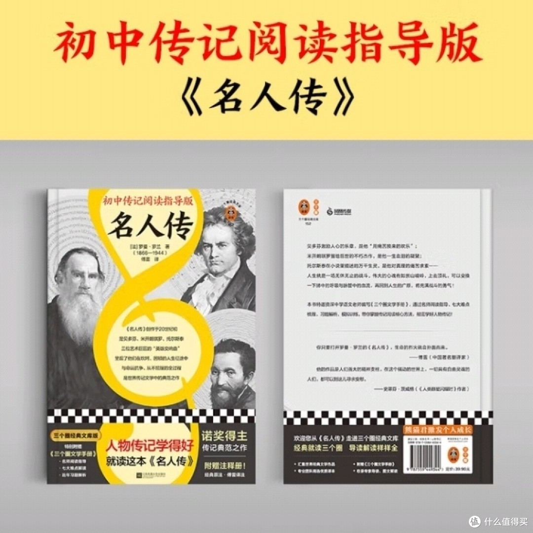 名人传记的书籍有哪些(名人传记的书籍有哪些书)