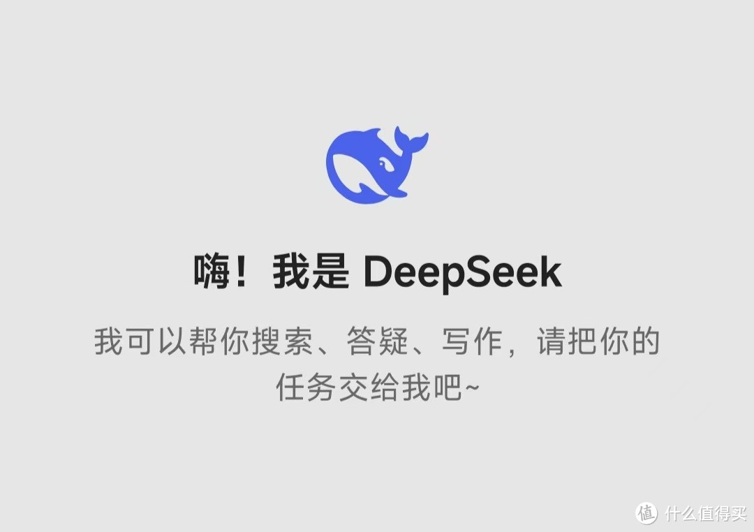 办公室文员利用DeepSeek高效工作的秘籍