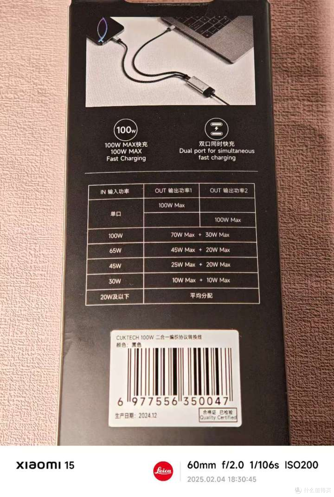 酷态科10号超级电能线基础体验