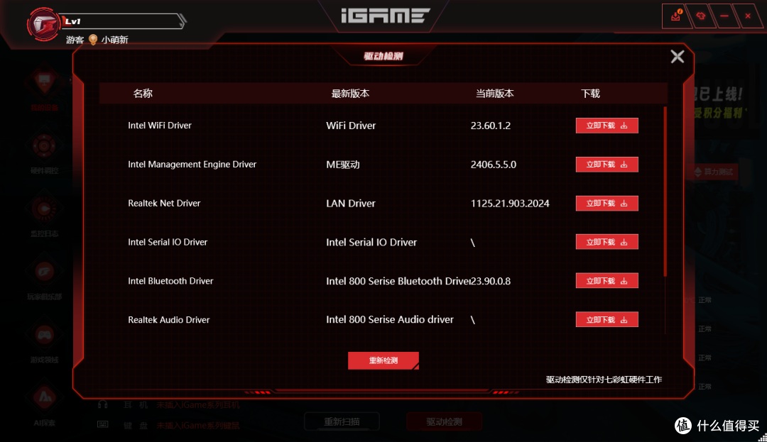 又好又便宜，七彩虹iGame B860M ULTRA V20 DDR5主板上手体验