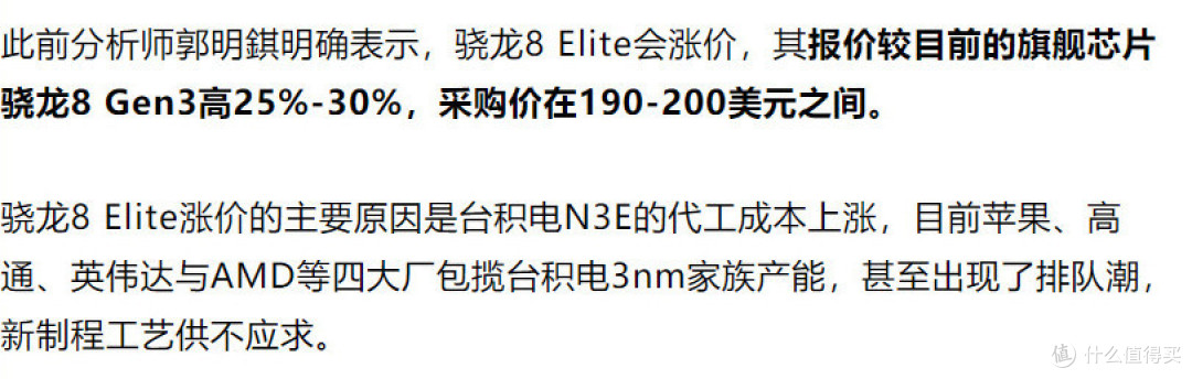 国补凶猛——顶级骁龙8Elite跌至2500元，这3款闭眼上车！
