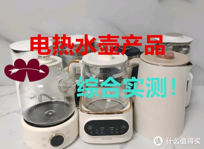 电热水壶哪个品牌好？2025热门机型测评，小白轻松避坑！