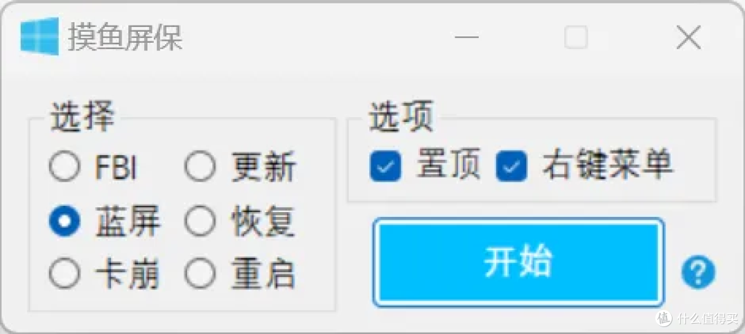 神奇的摸鱼!屏保如此炫酷