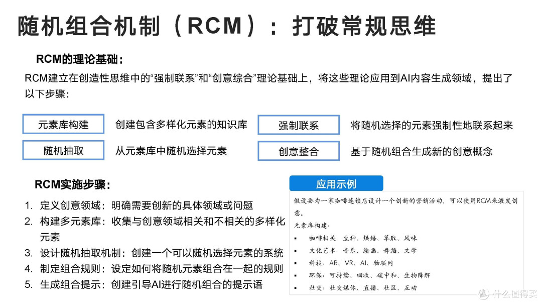 【教程分享】《DeepSeek从入门到精通》(清华大学新闻学院 人工智能学院出品 2025年2月)