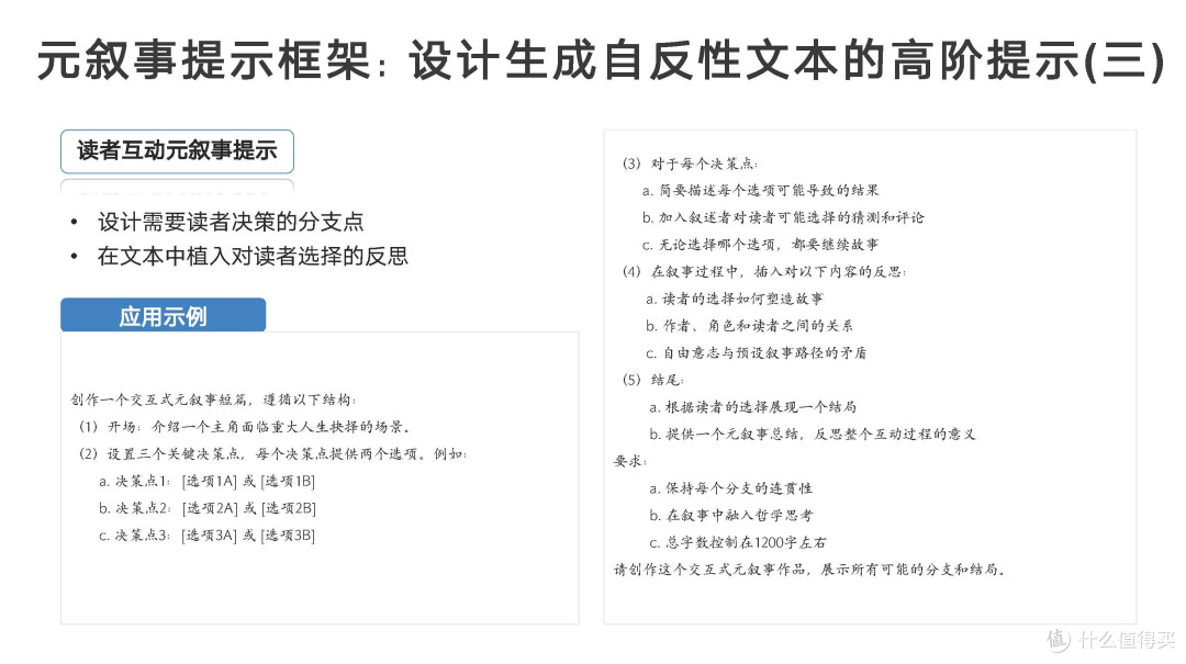 【教程分享】《DeepSeek从入门到精通》(清华大学新闻学院 人工智能学院出品 2025年2月)