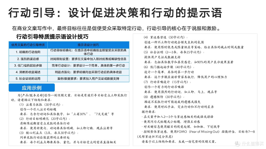 【教程分享】《DeepSeek从入门到精通》(清华大学新闻学院 人工智能学院出品 2025年2月)