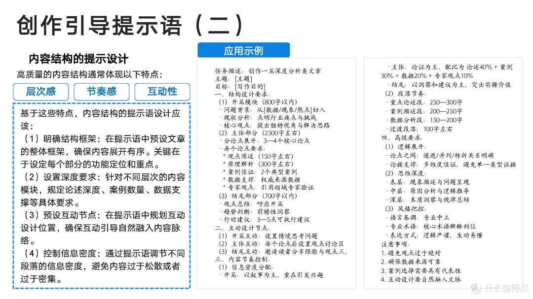【教程分享】《DeepSeek从入门到精通》(清华大学新闻学院 人工智能学院出品 2025年2月)