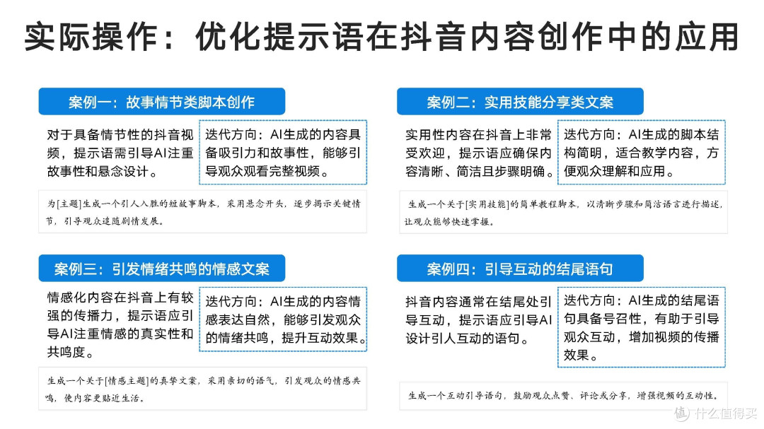 【教程分享】《DeepSeek从入门到精通》(清华大学新闻学院 人工智能学院出品 2025年2月)