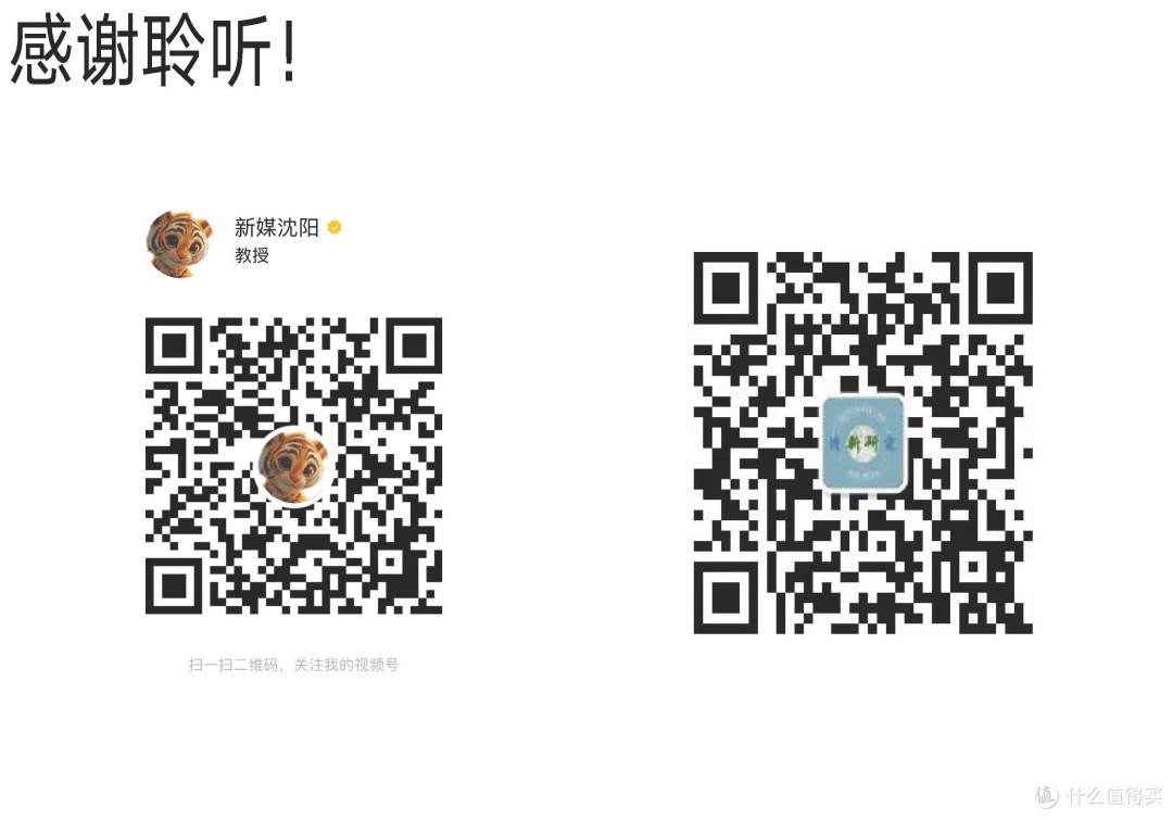 【教程分享】《DeepSeek从入门到精通》(清华大学新闻学院 人工智能学院出品 2025年2月)