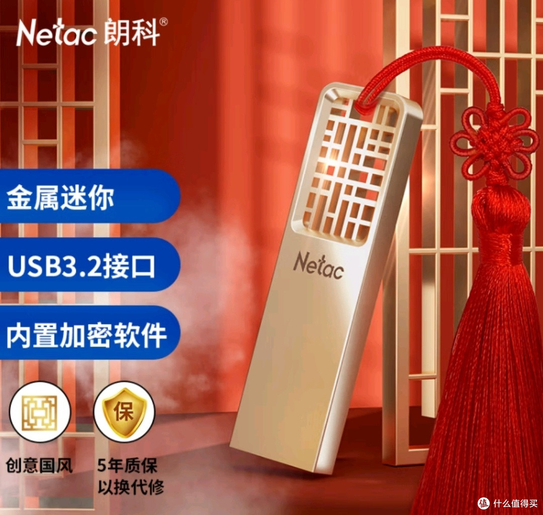 朗科(Netac)U327 U盘:小众超值的国产替代精品💎