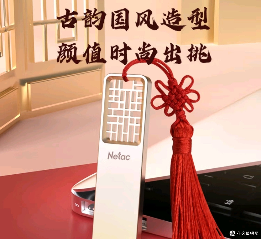 朗科(Netac)U327 U盘:小众超值的国产替代精品💎