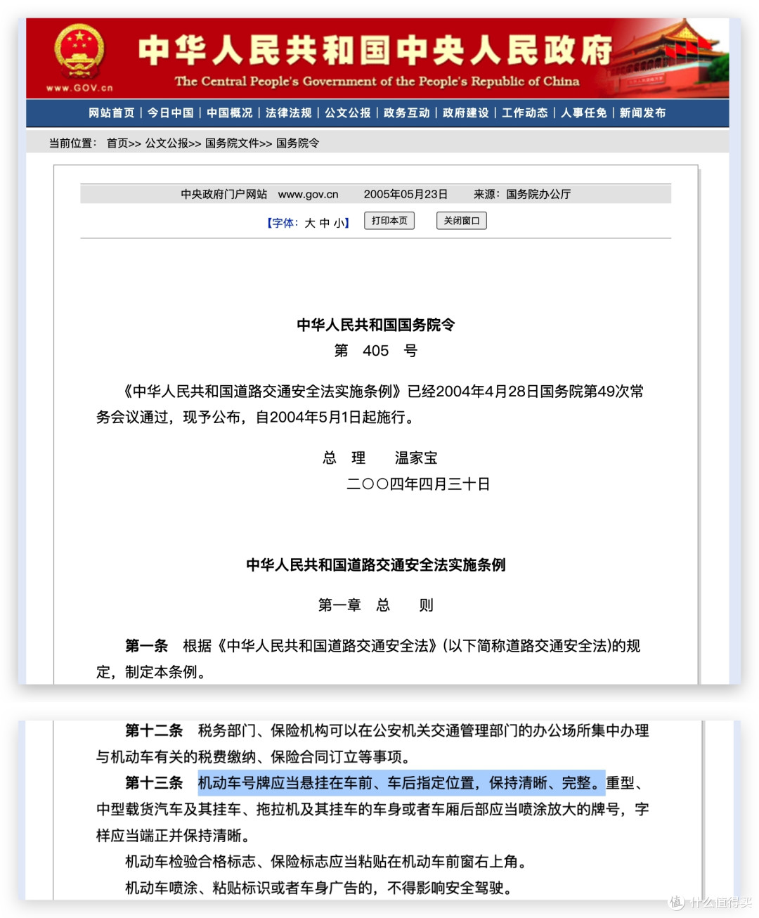 豪车的设计是真不顾车牌的死活啊