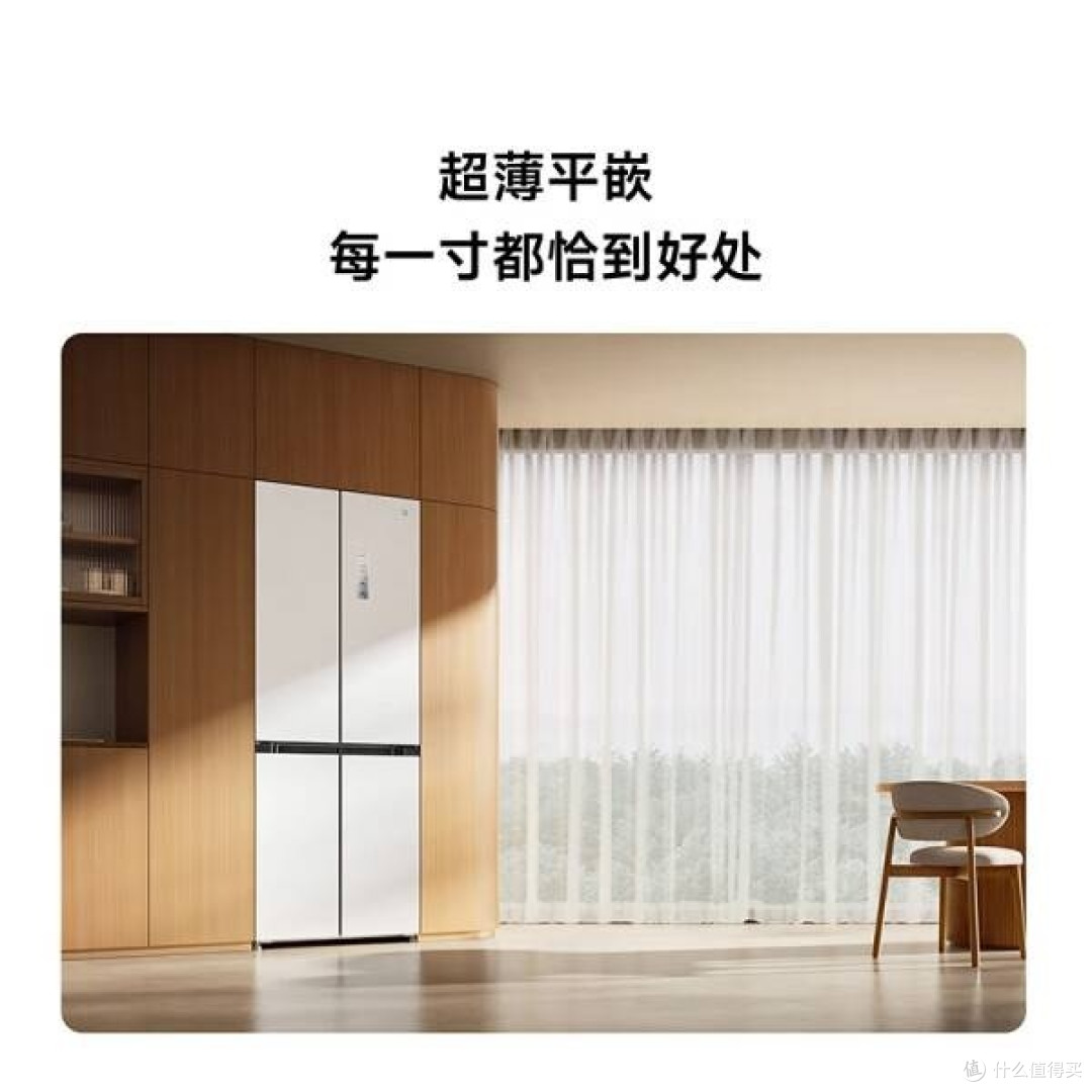 米家小米439L十字对开四开门冰箱BCD-439WMBI:品质生活触手可及