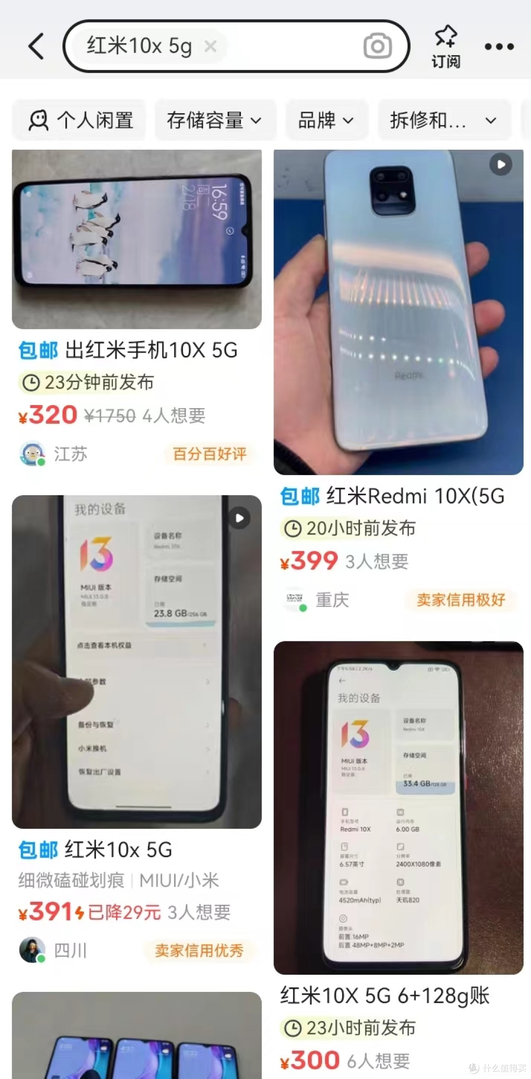 300-600元二手手机选购指南:三档机型精准匹配,闭眼入不踩雷!