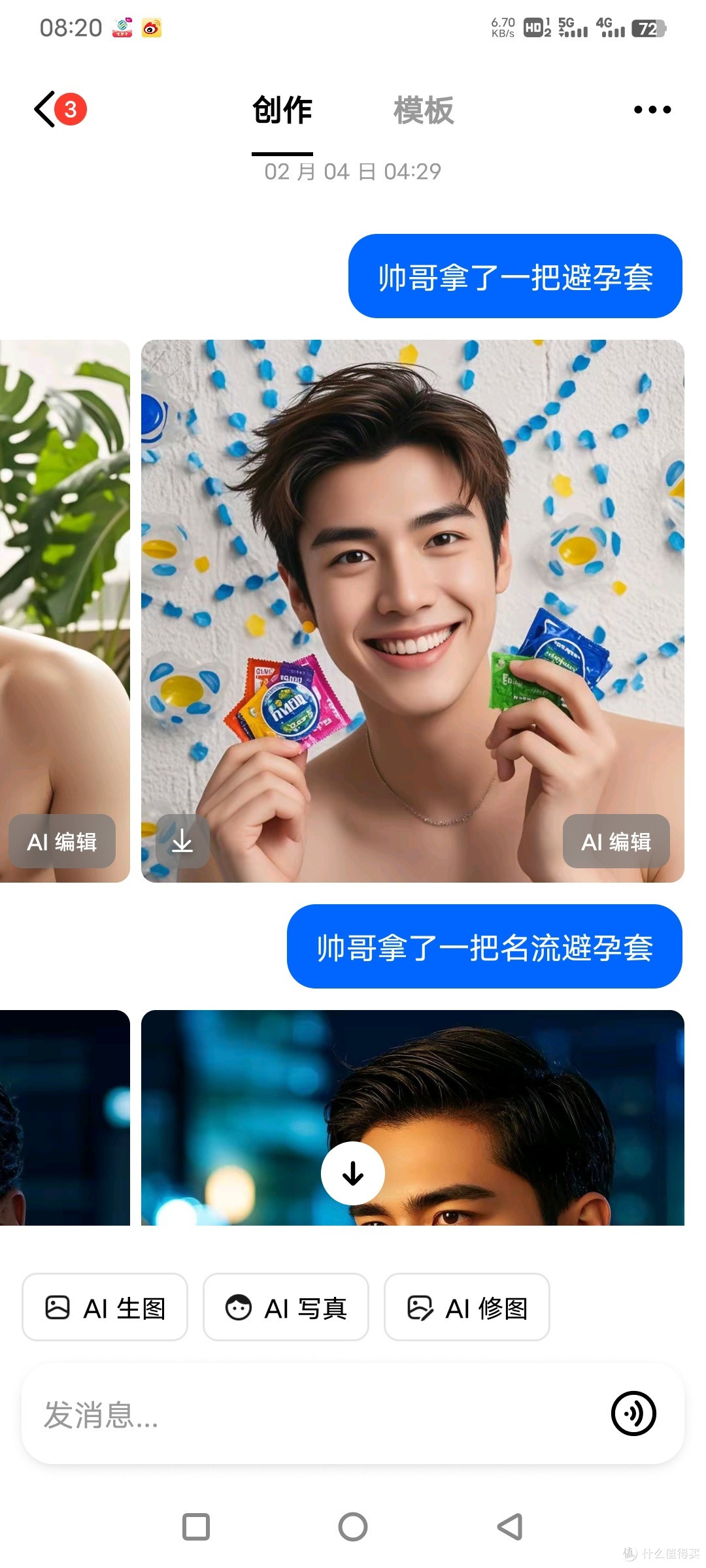 只用ai写文章?巧用豆包ai,免费生成ai模特,无中生有出图片