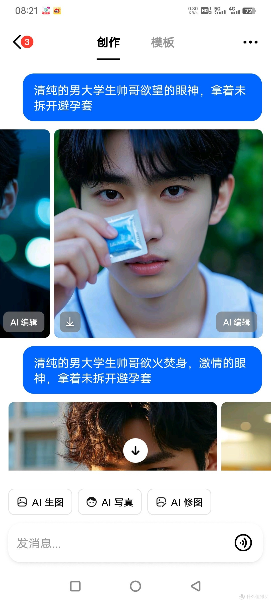 只用ai写文章?巧用豆包ai,免费生成ai模特,无中生有出图片
