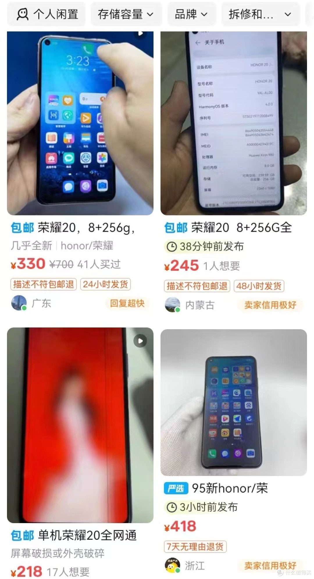 300-600元二手手机选购指南:三档机型精准匹配,闭眼入不踩雷!