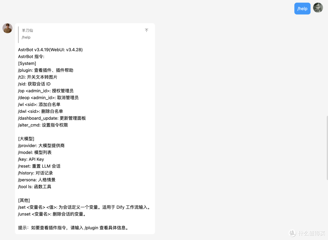 NAS变身最强大脑,NapCat+AstrBot,保姆级QQ AI机器人搭建教程