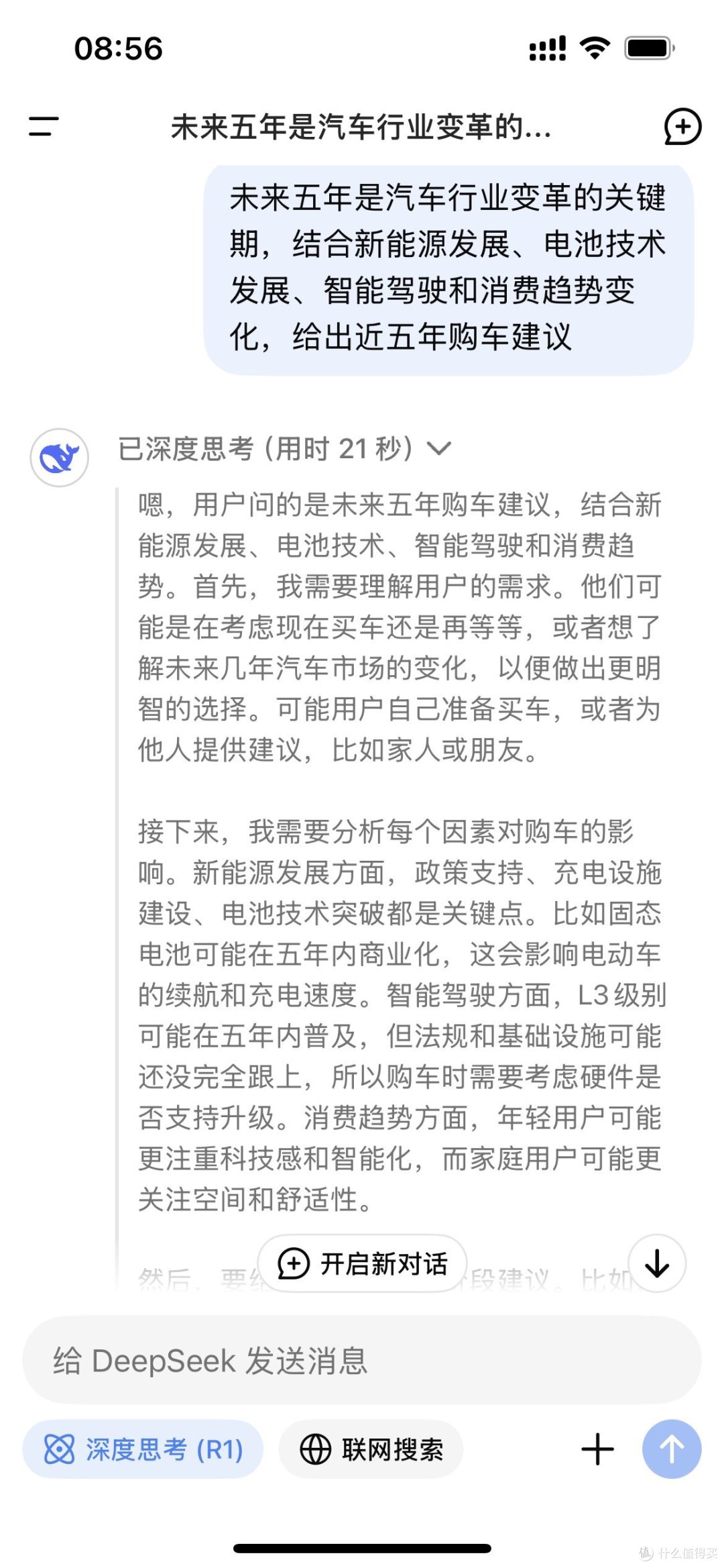 deepseek回答未来五年购车建议