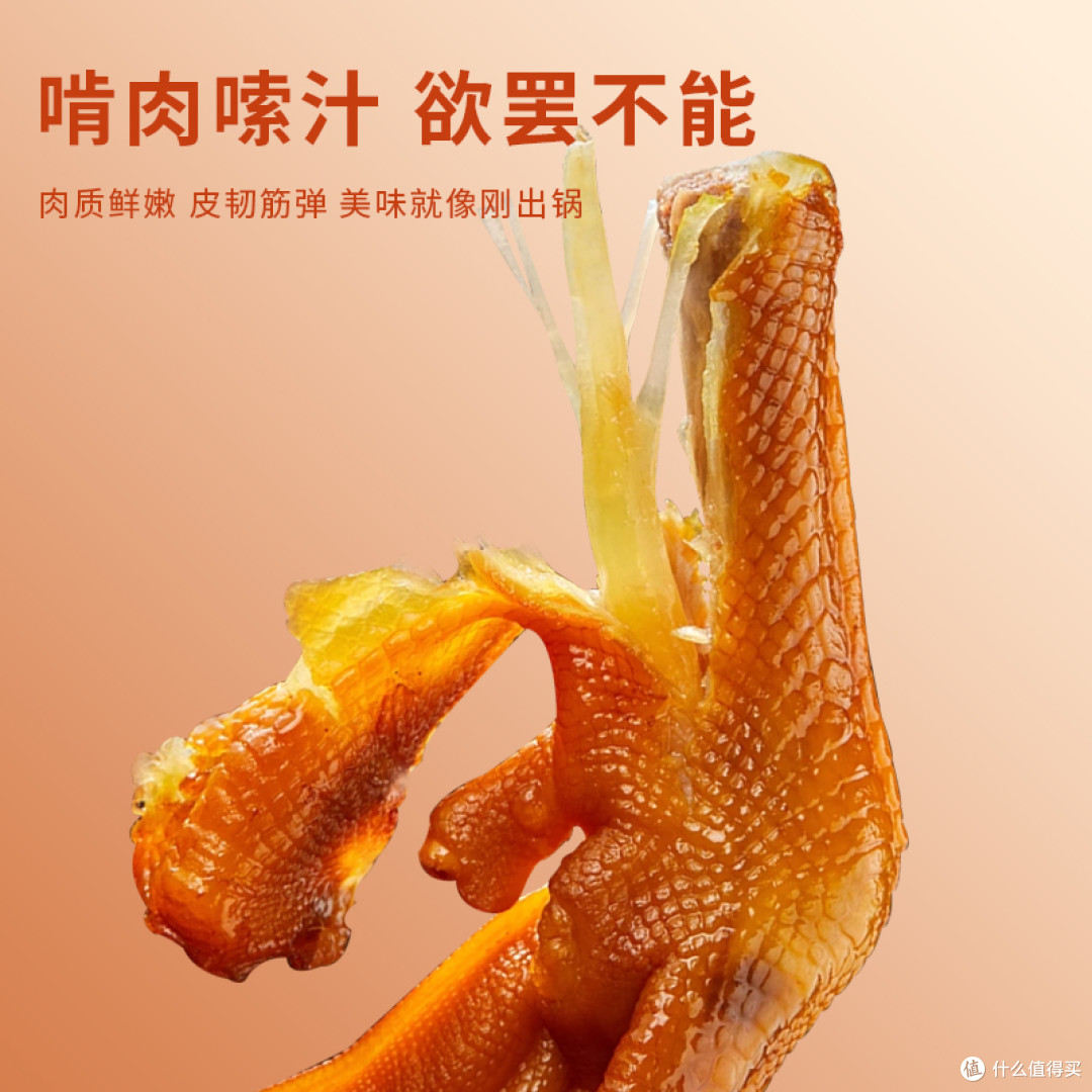 尝鲜必备：汪世兴甜辣鸭掌，一口上瘾！