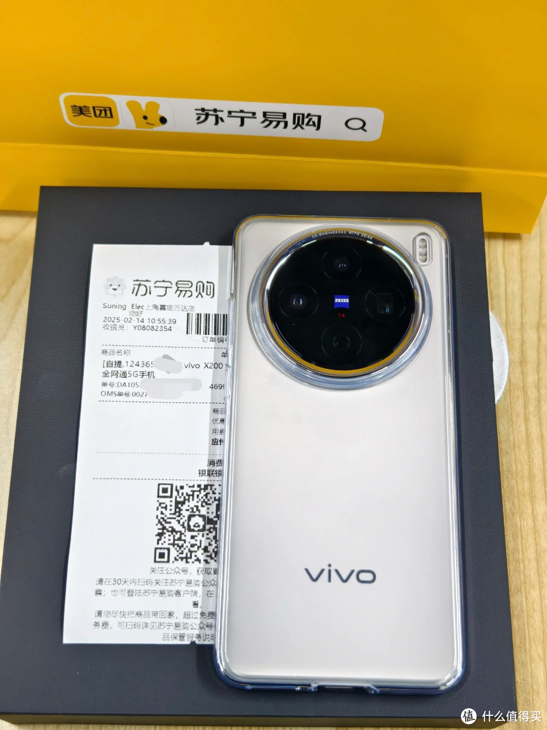 线下国补拿下vivo x200