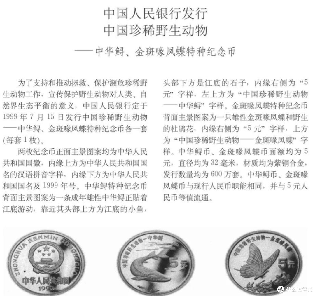 一夜暴富！一枚26年前的硬币，估值7万元，你家有吗？_收藏品_什么值得买