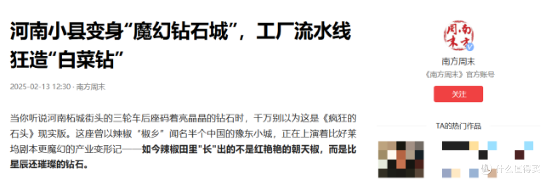 国产钻石弯道超车！8000元一克拉遭海外疯抢，欧美巨头彻底傻眼了