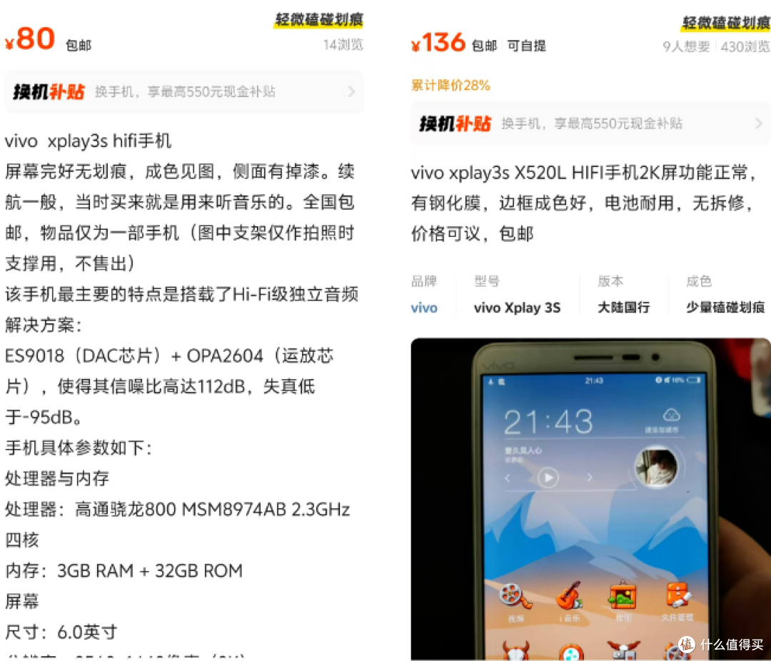 80元影音旗舰手机,2K屏+HiFi,能媲美千元专业播放器?