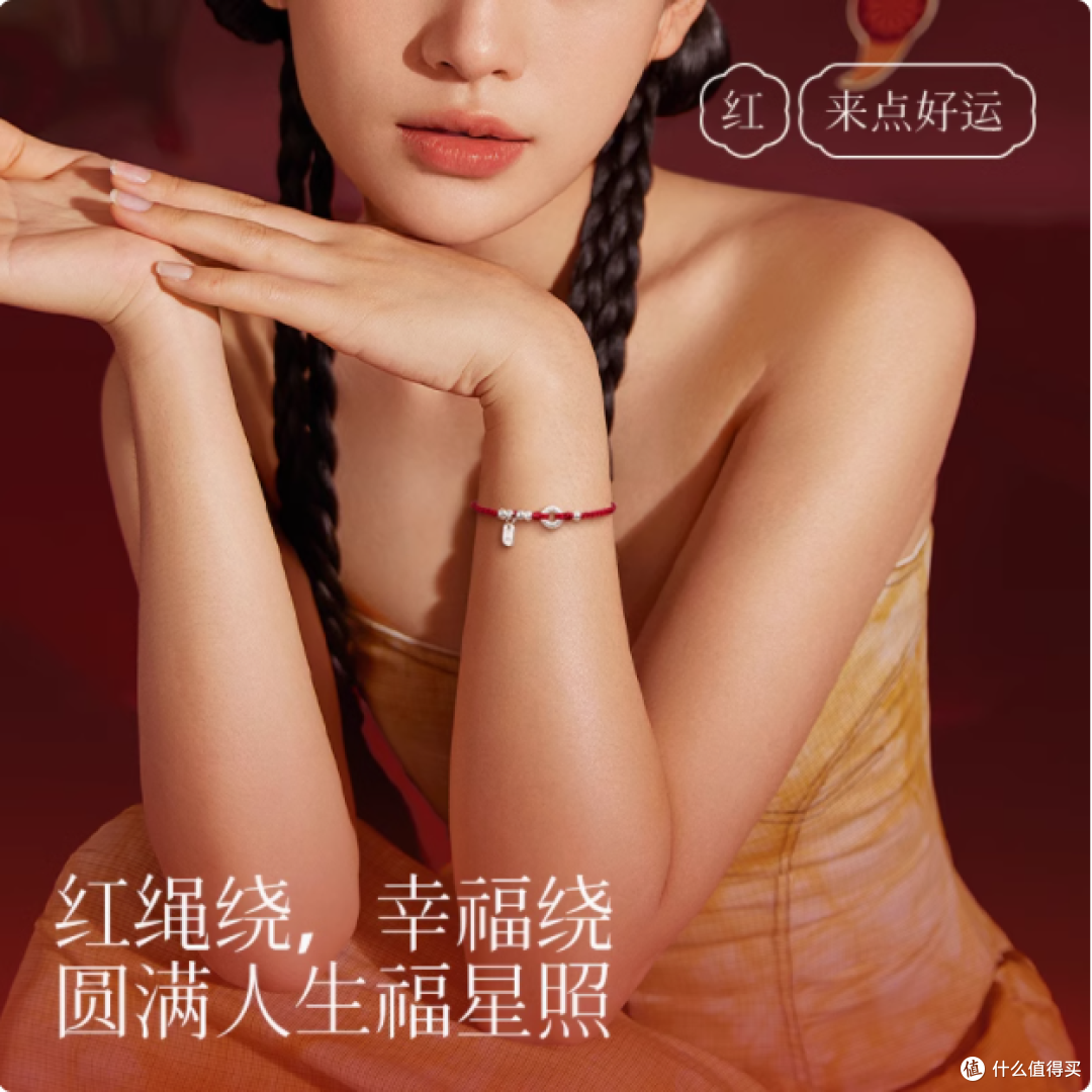 红绳手链:传递爱与幸运的小众宝藏