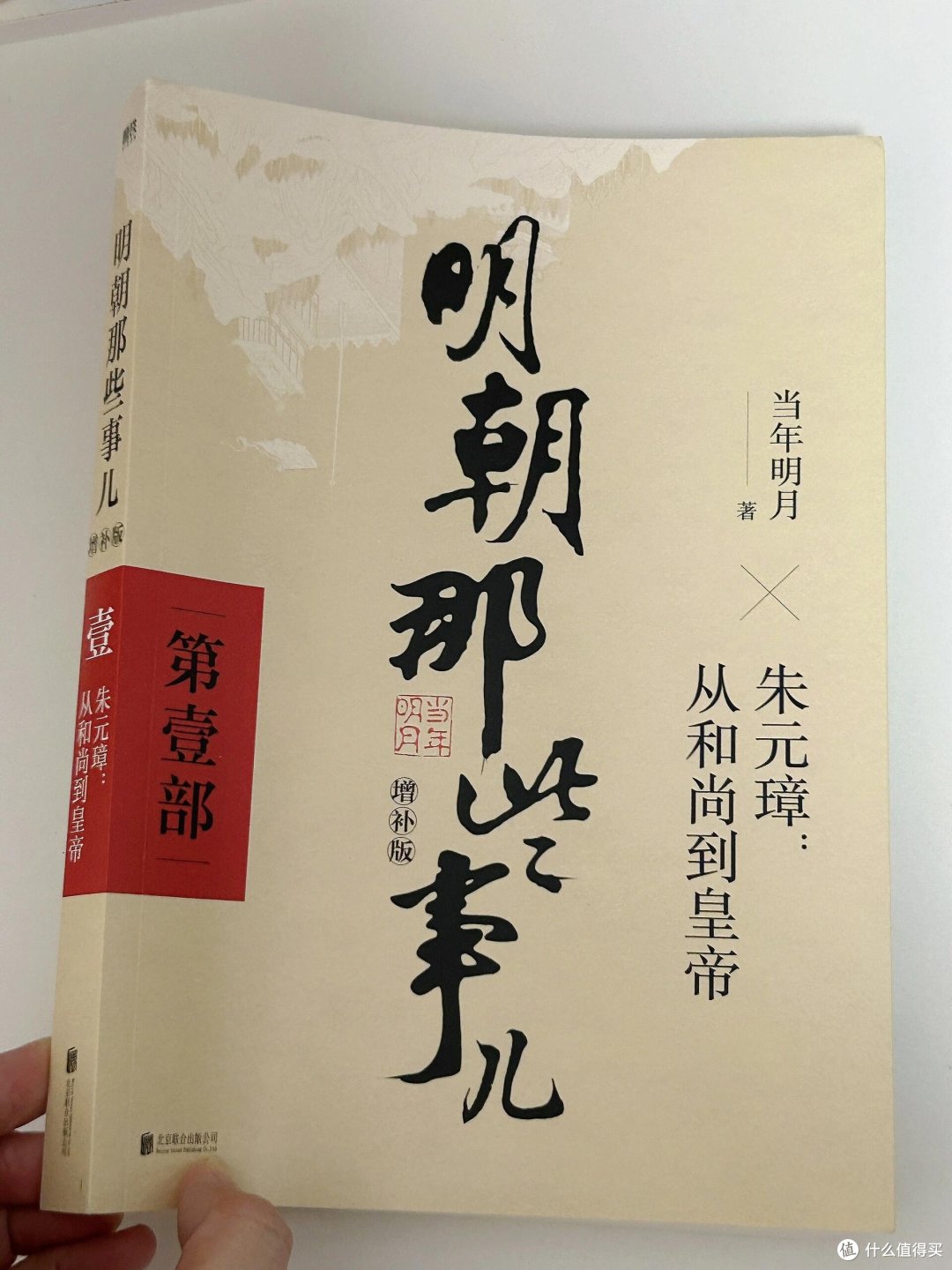 豆瓣9.3分,超好看的明朝历史入门书!