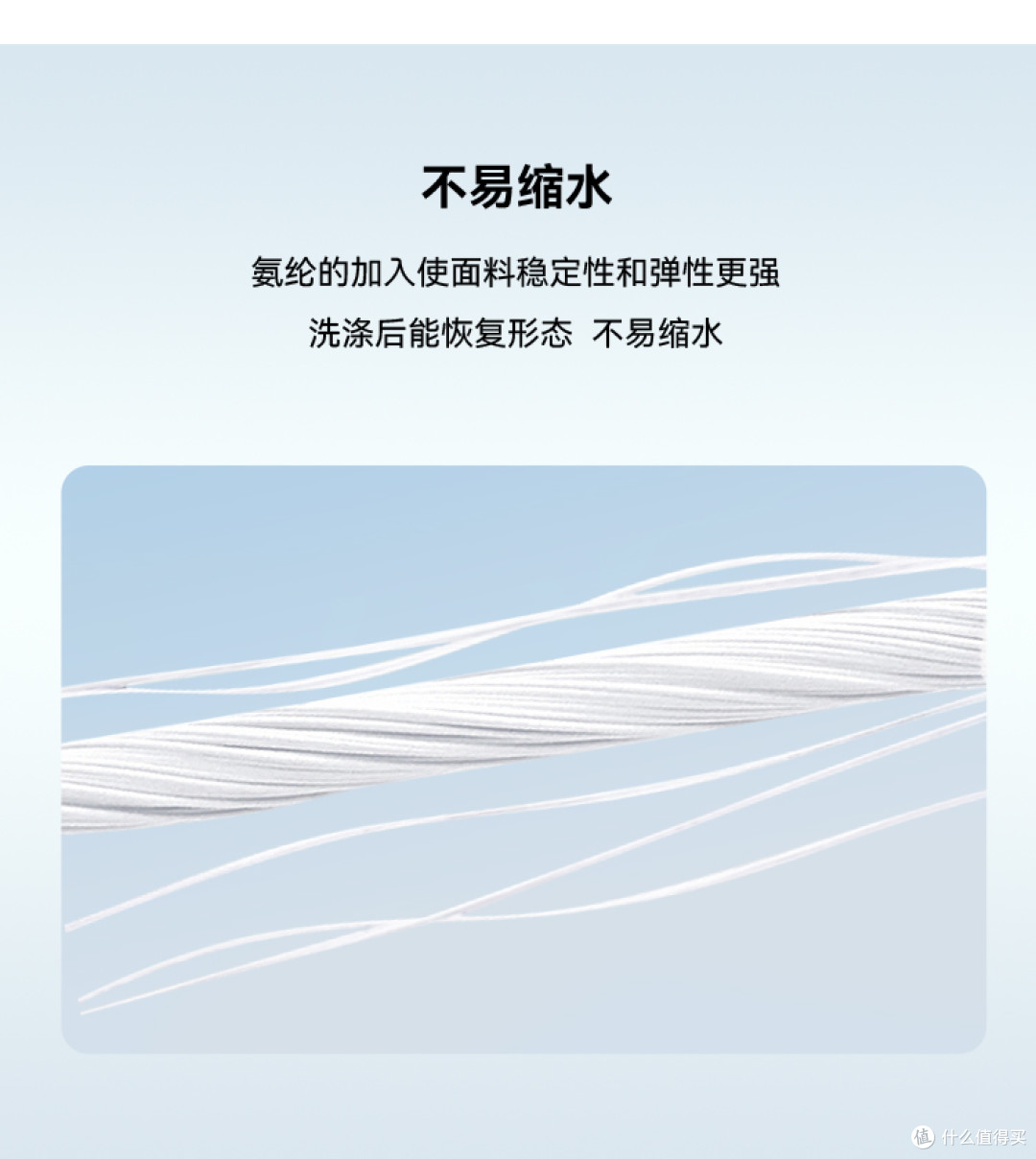 不易缩水