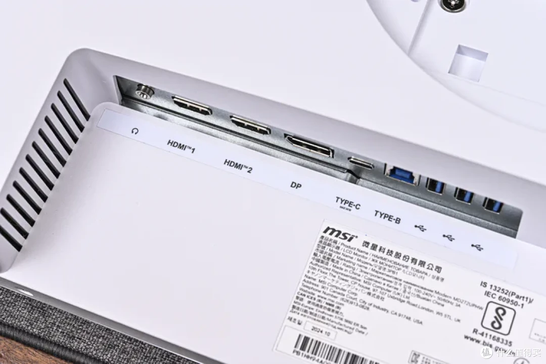 提升工作与娱乐的视觉体验——微星 Modern MD272UPHW 开箱简测