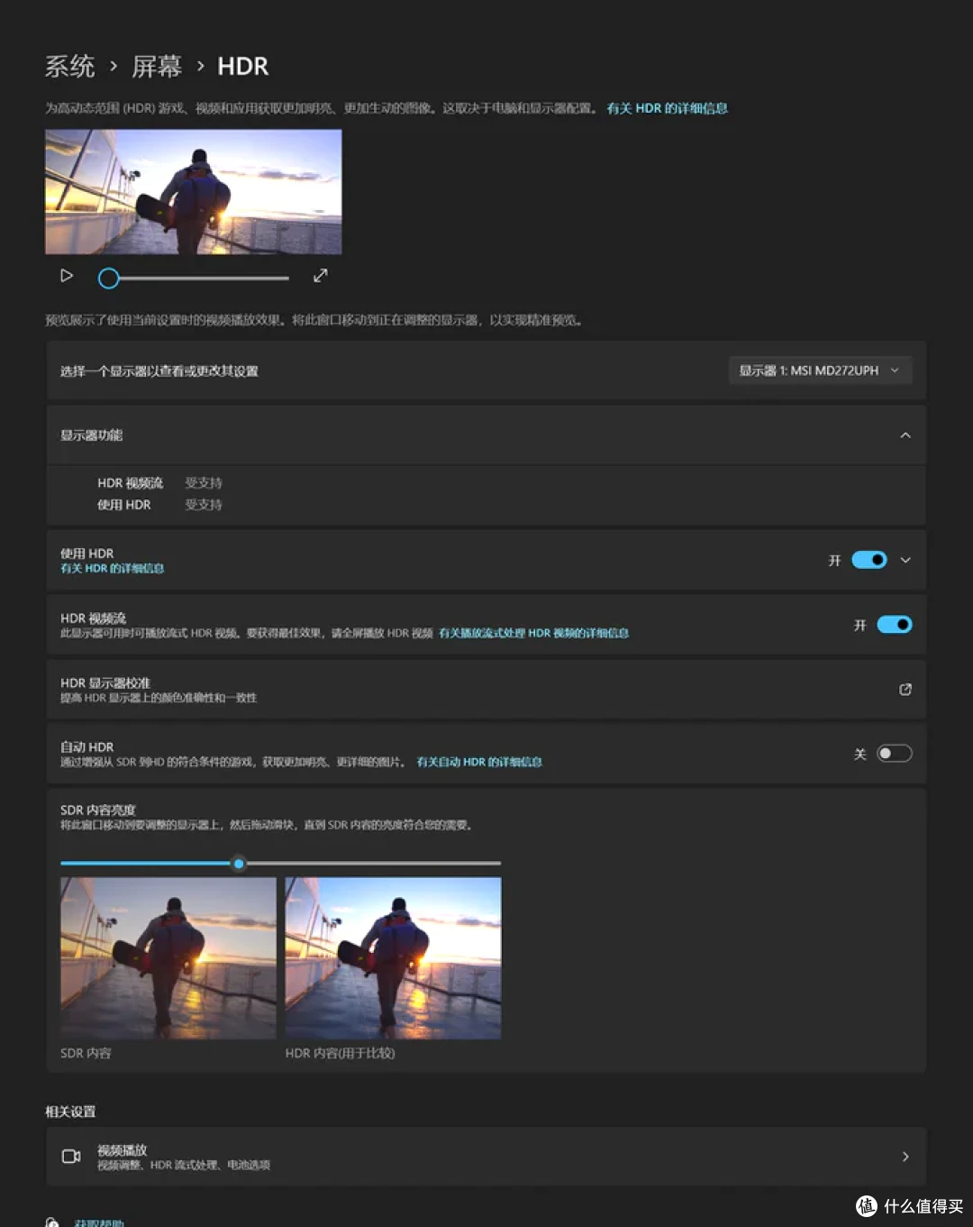 提升工作与娱乐的视觉体验——微星 Modern MD272UPHW 开箱简测