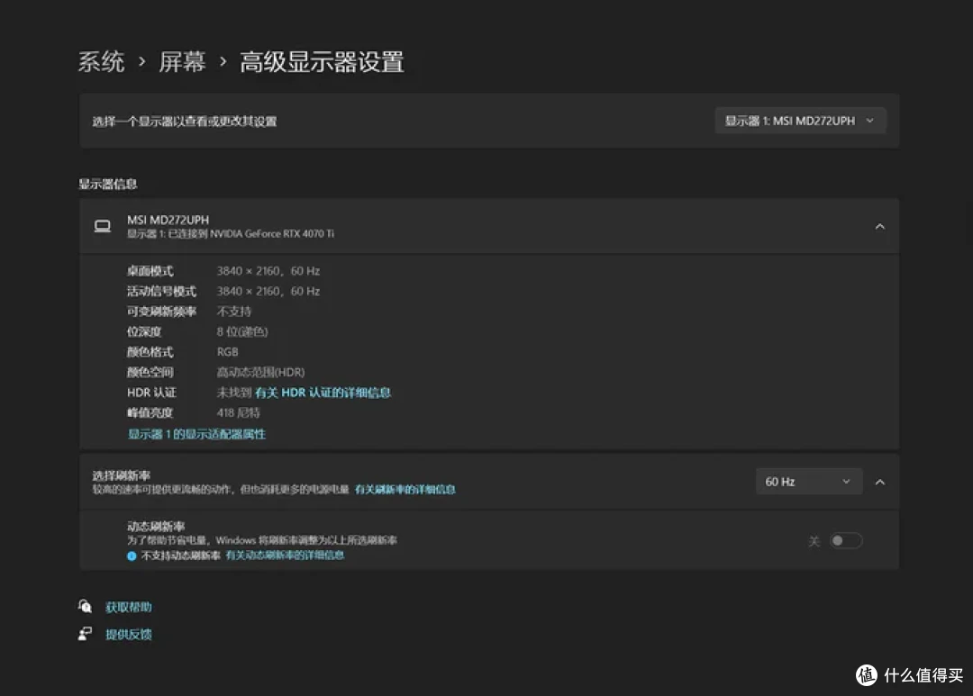 提升工作与娱乐的视觉体验——微星 Modern MD272UPHW 开箱简测