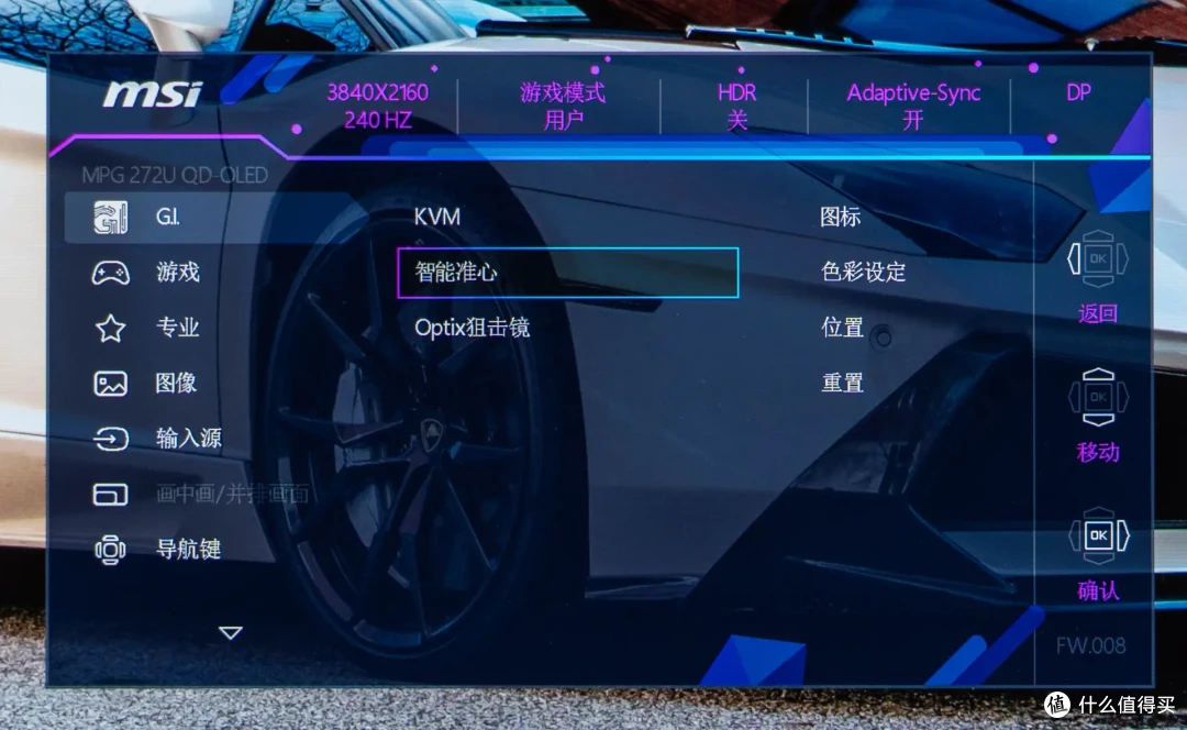 黄金尺寸,最接近“完美”的显示器,微星MPG 272URX QD-OLED体验