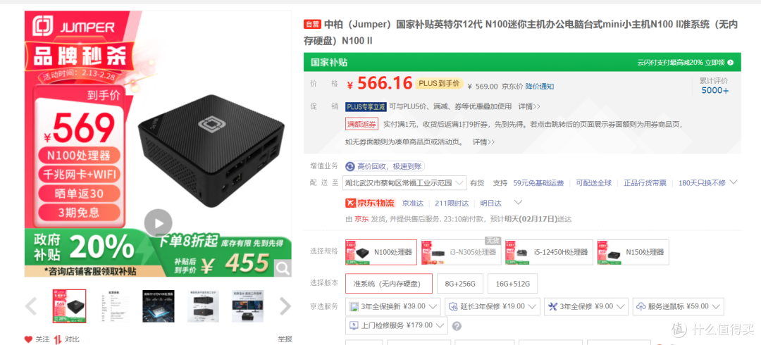 Intel N100能做点啥?借联想百应mini主机聊聊