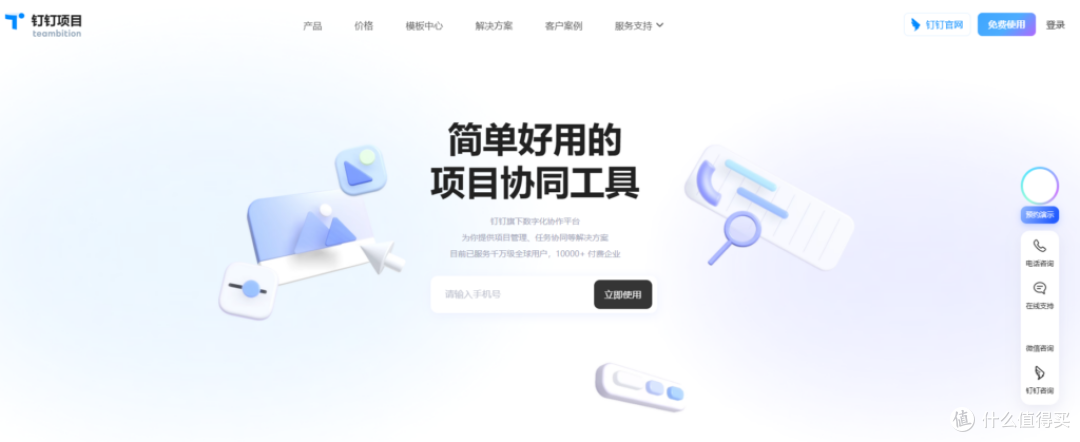 项目进度管理软件排名:主流的25款大对比(含免费)