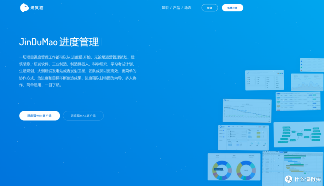 项目进度管理软件排名:主流的25款大对比(含免费)