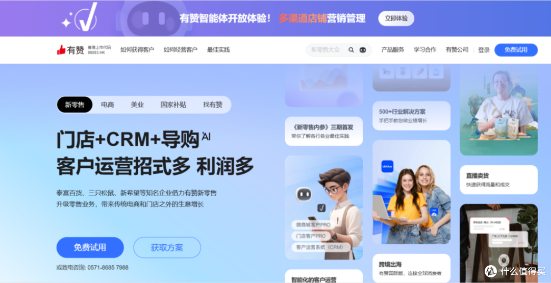 最新整理!2025年主流的20款CRM客户管理系统对比
