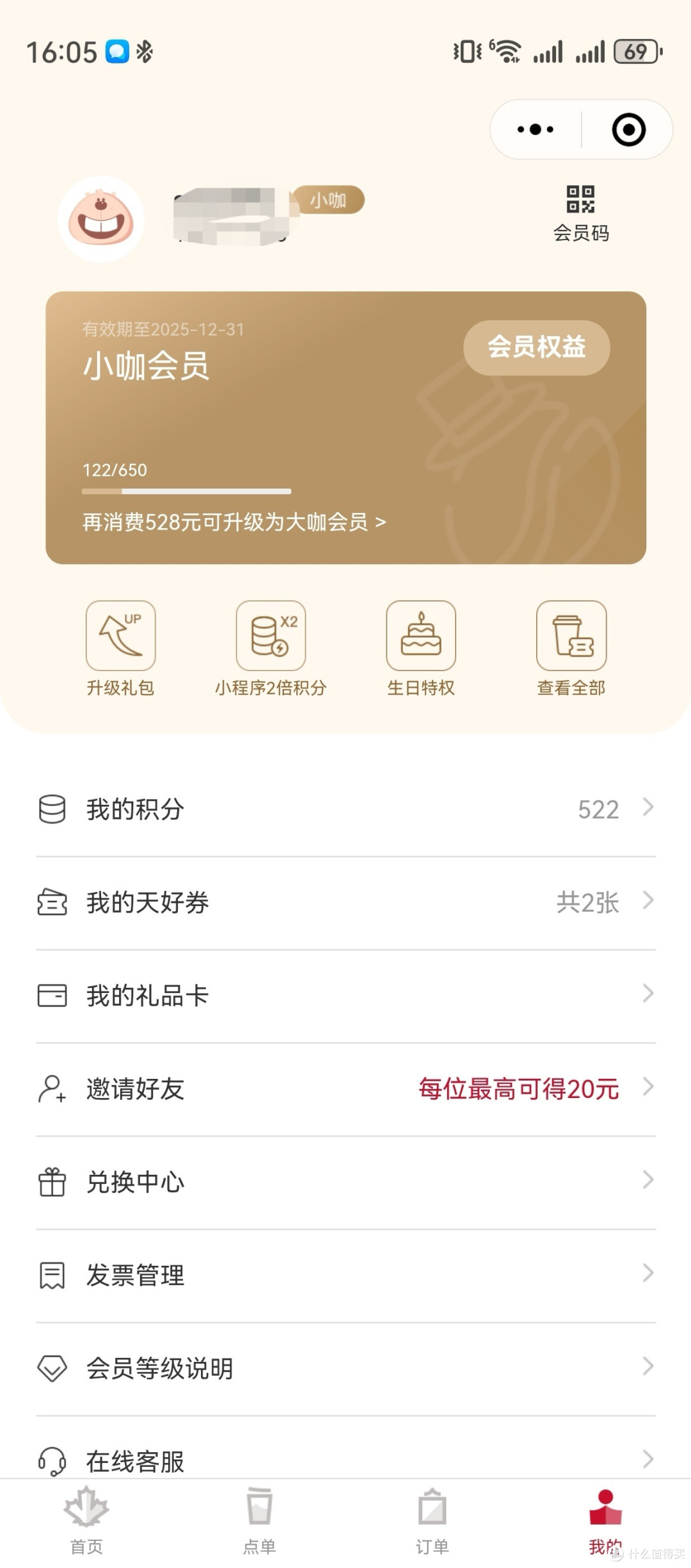 关于我又用回雀巢胶囊机的心路历程