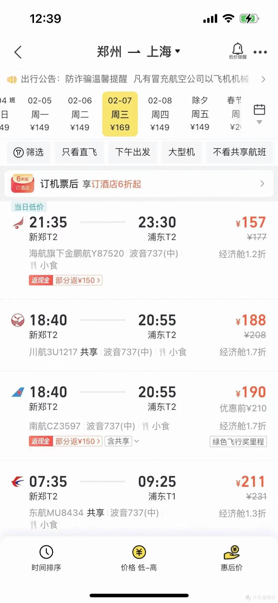 春节开销心得:走亲访友与归家路途的“钱包考验”