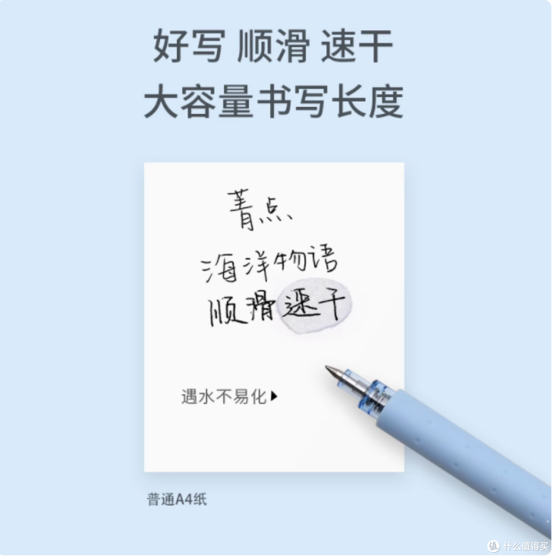 书写浪漫 ——KACO 中性笔菁点海洋物语