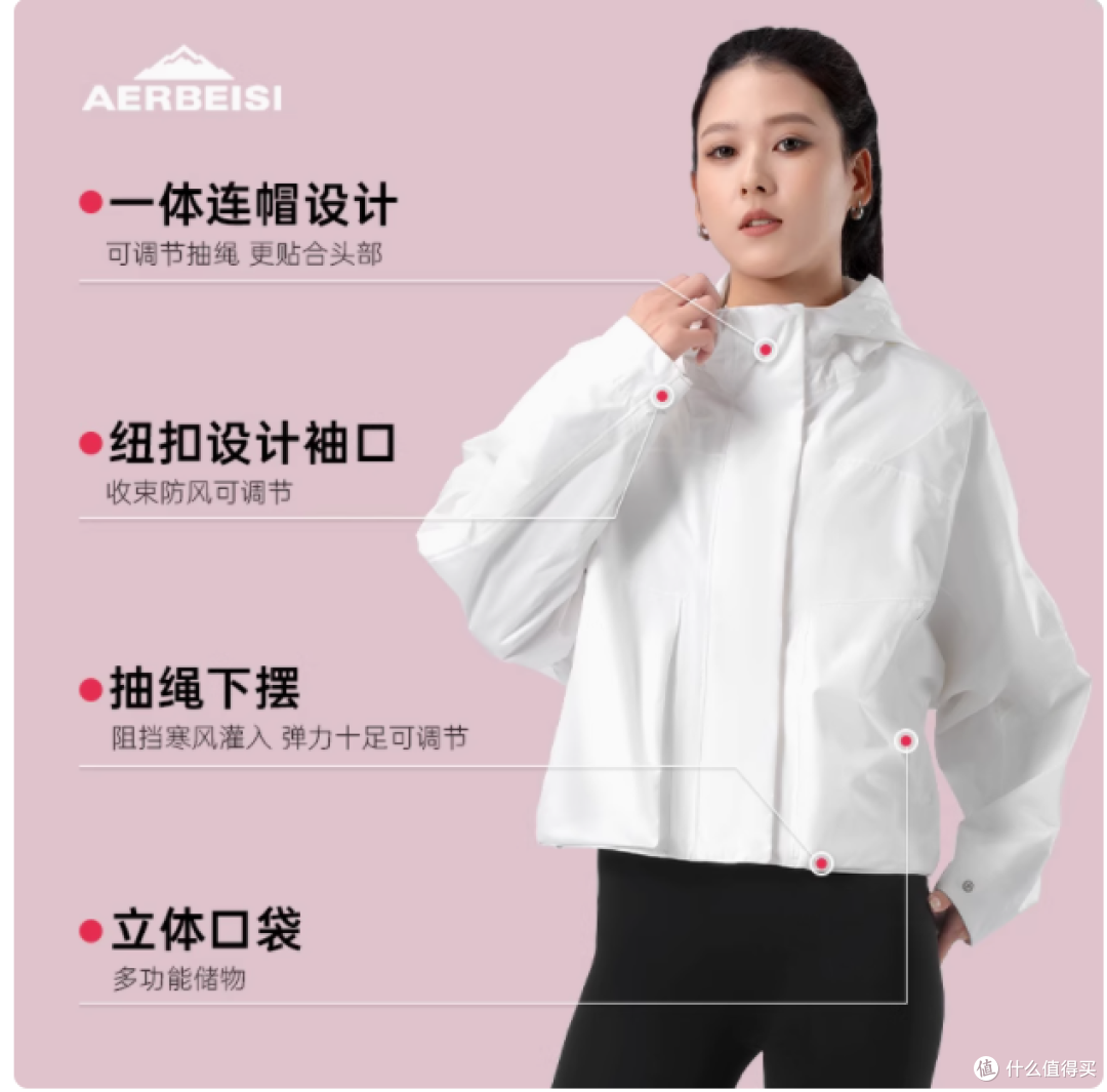 阿尔卑斯冲锋衣外套，户外与日常的完美之选