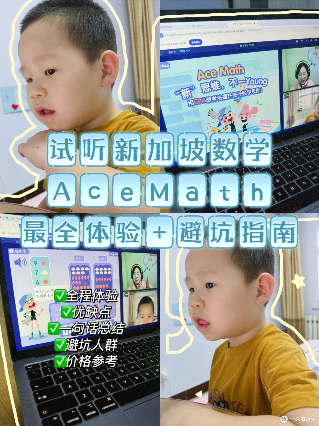 试听新加坡数学ACE Math最全体验+避坑指南