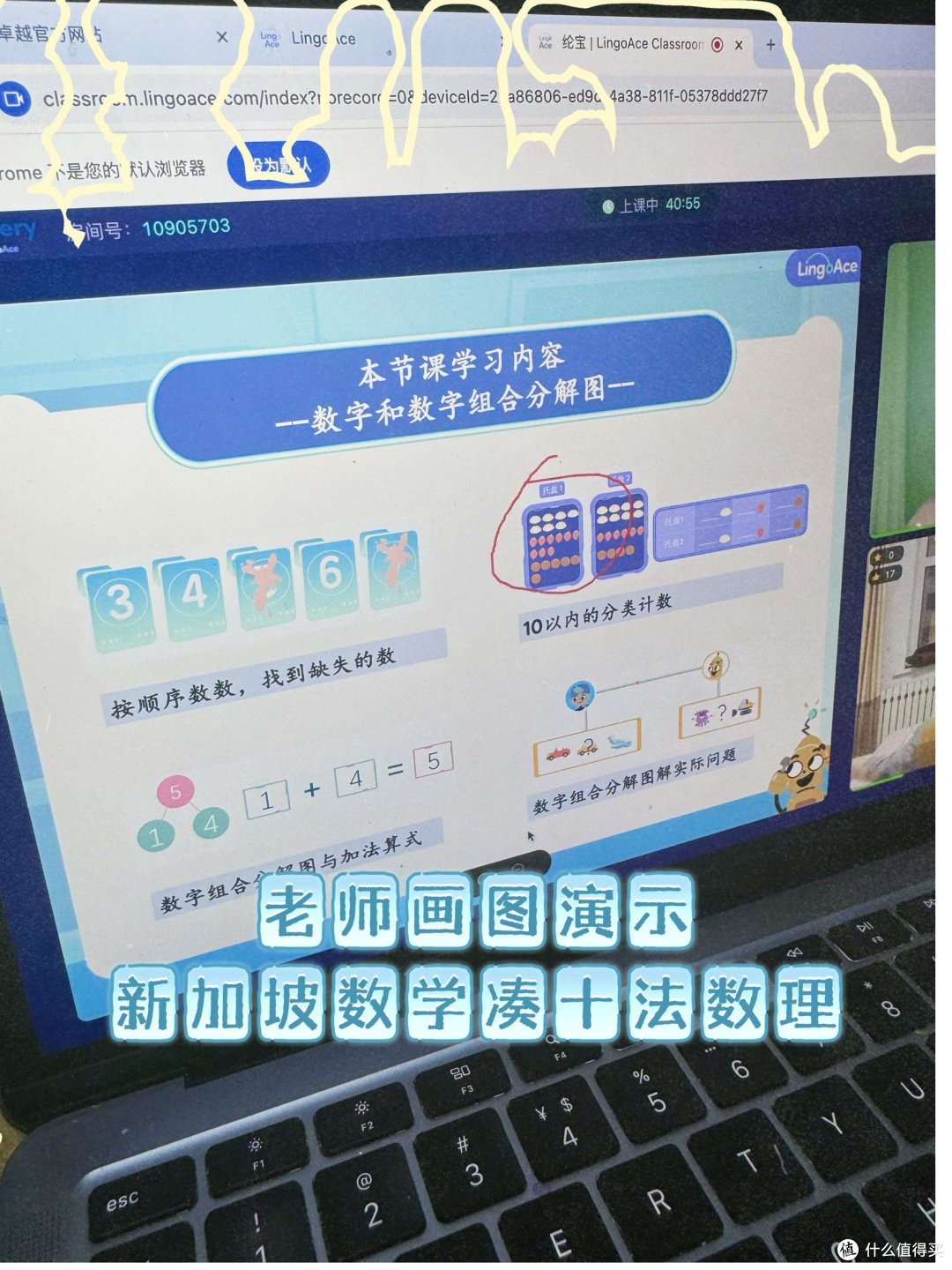 试听新加坡数学ACE Math最全体验+避坑指南