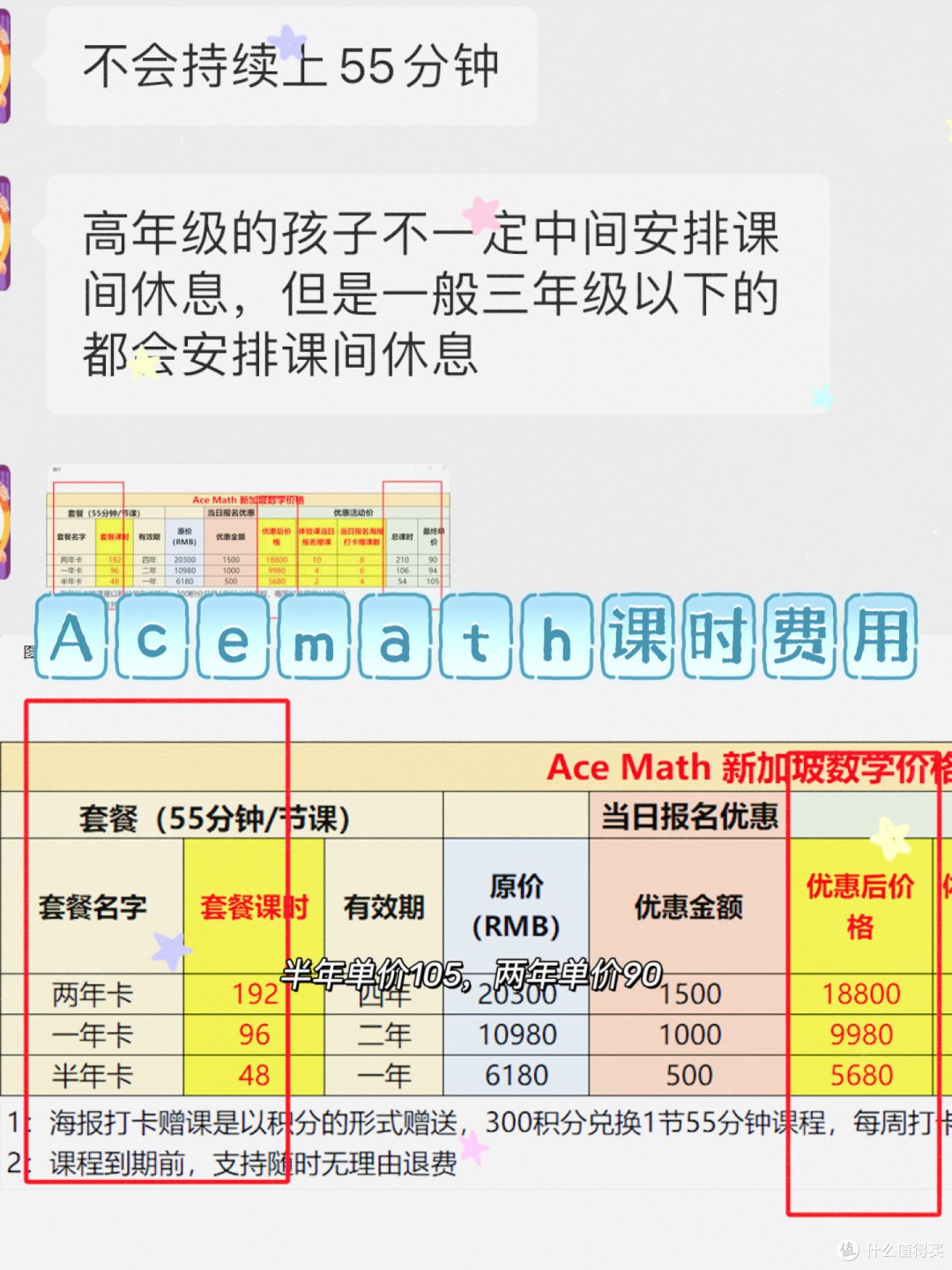 试听新加坡数学ACE Math最全体验+避坑指南