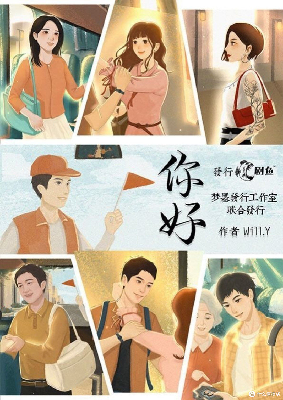 哭到崩溃!这些情感本简直是剧本杀界的“催泪弹”